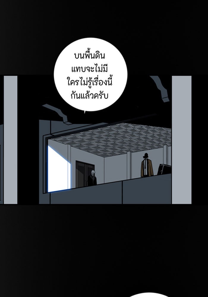 ชินโดริม - หน้า 39