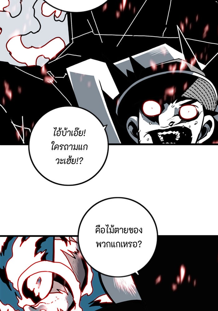 ชินโดริม - หน้า 2
