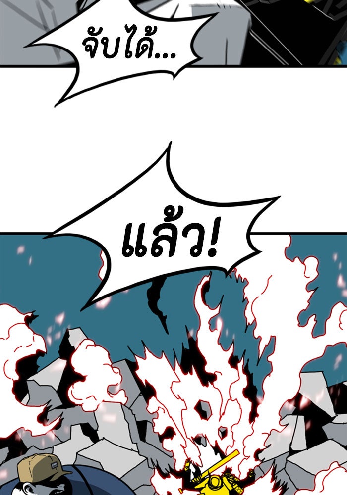 ชินโดริม - หน้า 73