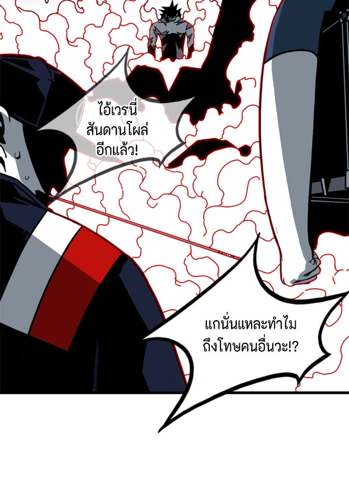ชินโดริม - หน้า 80