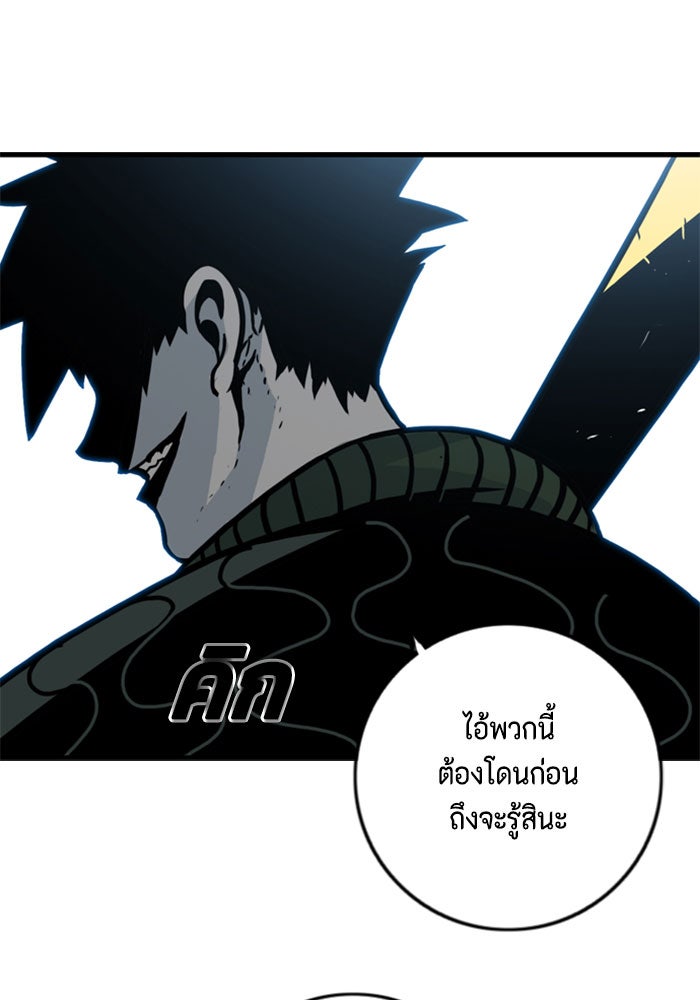 ชินโดริม - หน้า 2