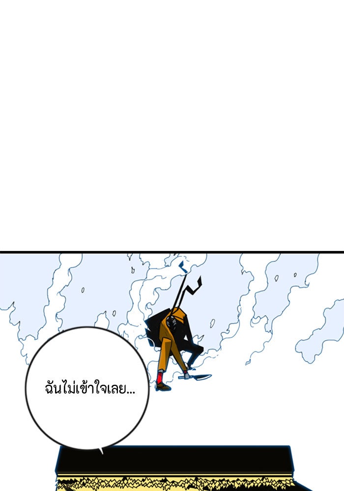 ชินโดริม - หน้า 52