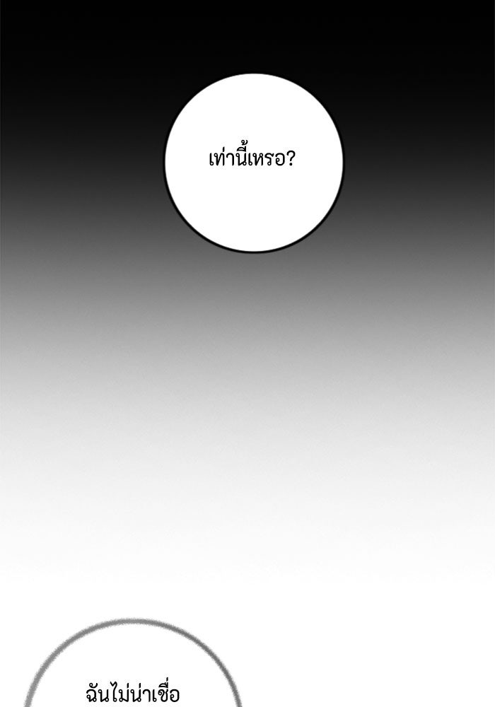 ชินโดริม - หน้า 79