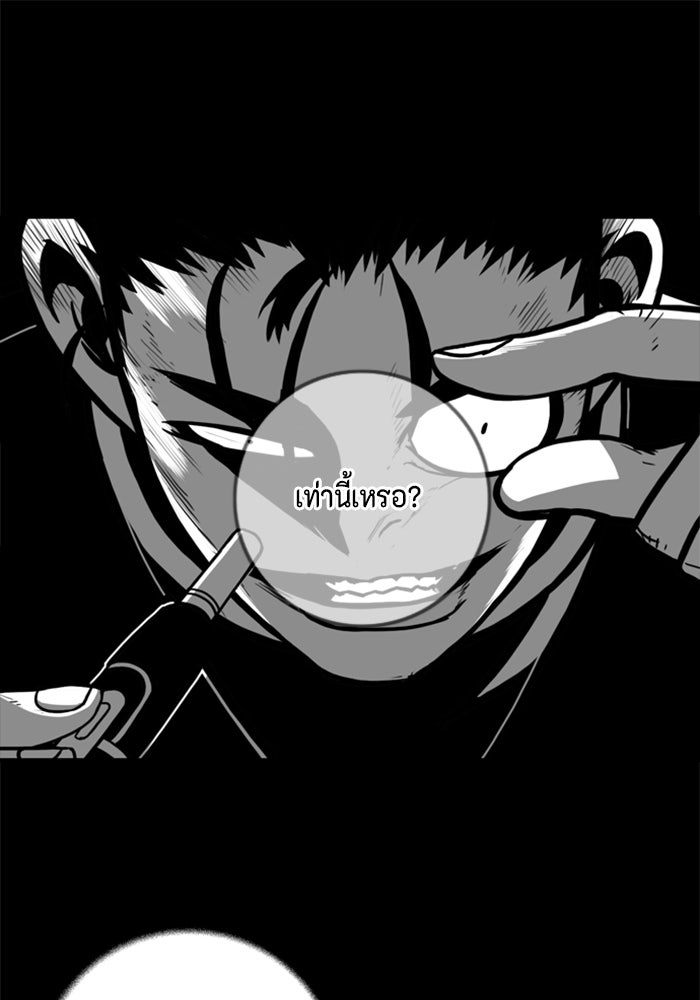 ชินโดริม - หน้า 1