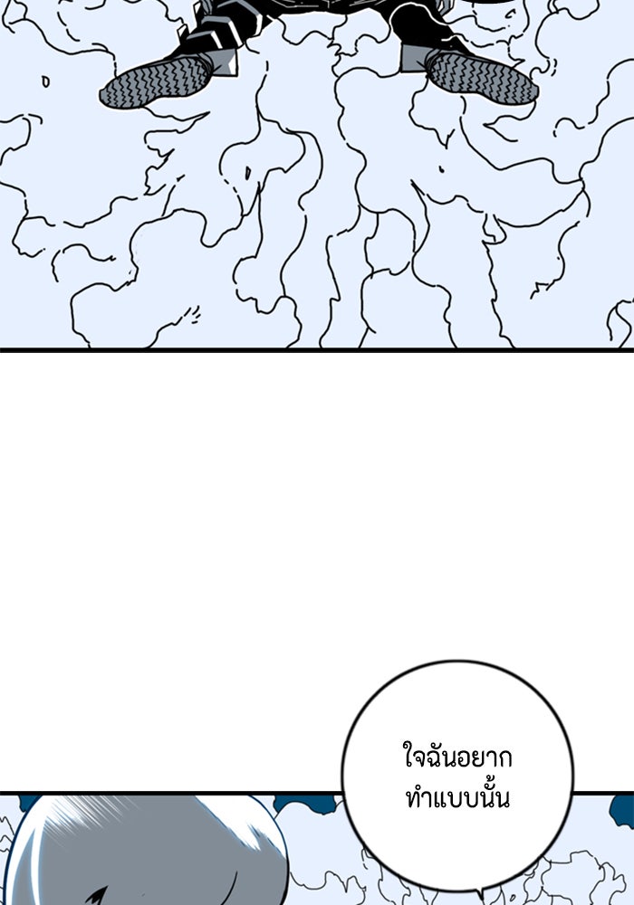ชินโดริม - หน้า 14
