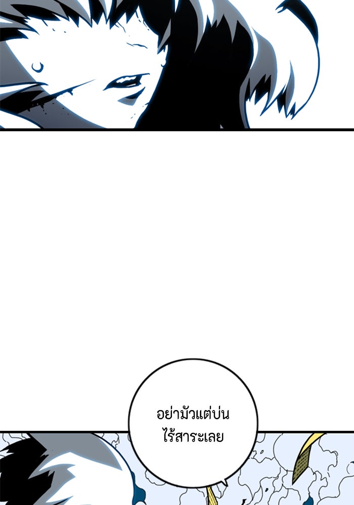 ชินโดริม - หน้า 19