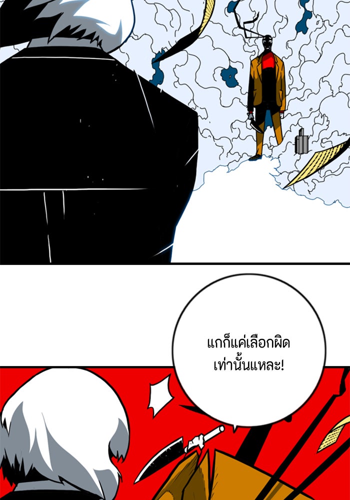 ชินโดริม - หน้า 20