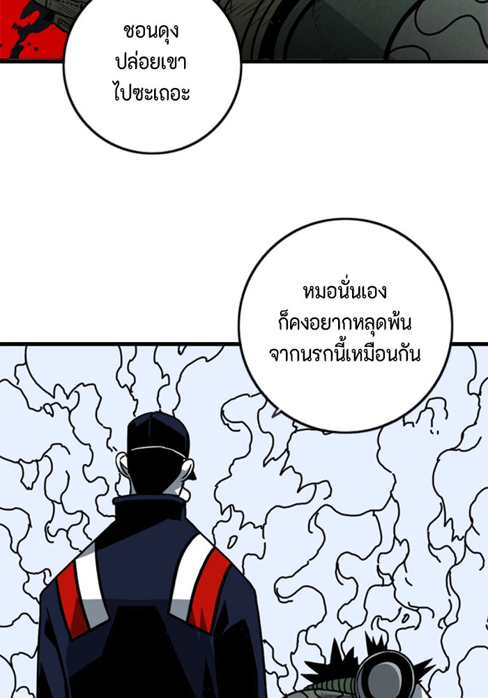 ชินโดริม - หน้า 28