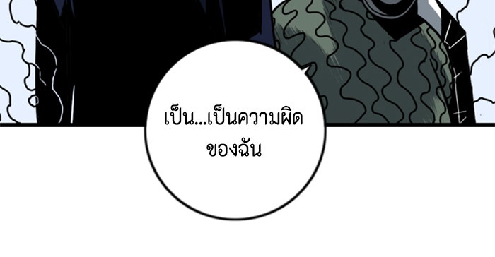 ชินโดริม - หน้า 29