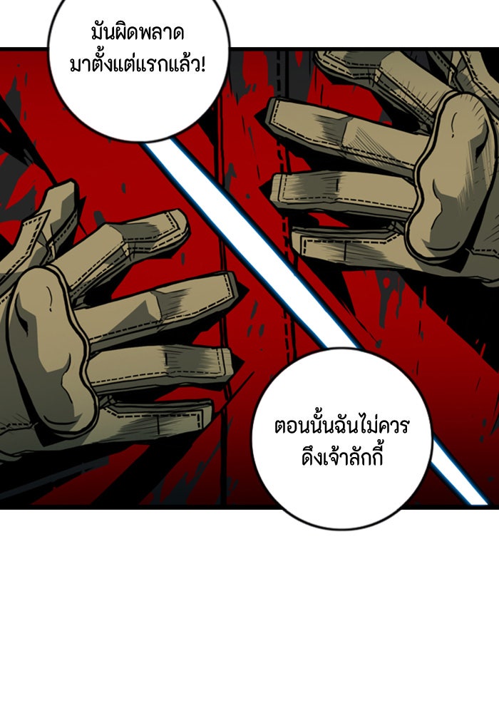 ชินโดริม - หน้า 32