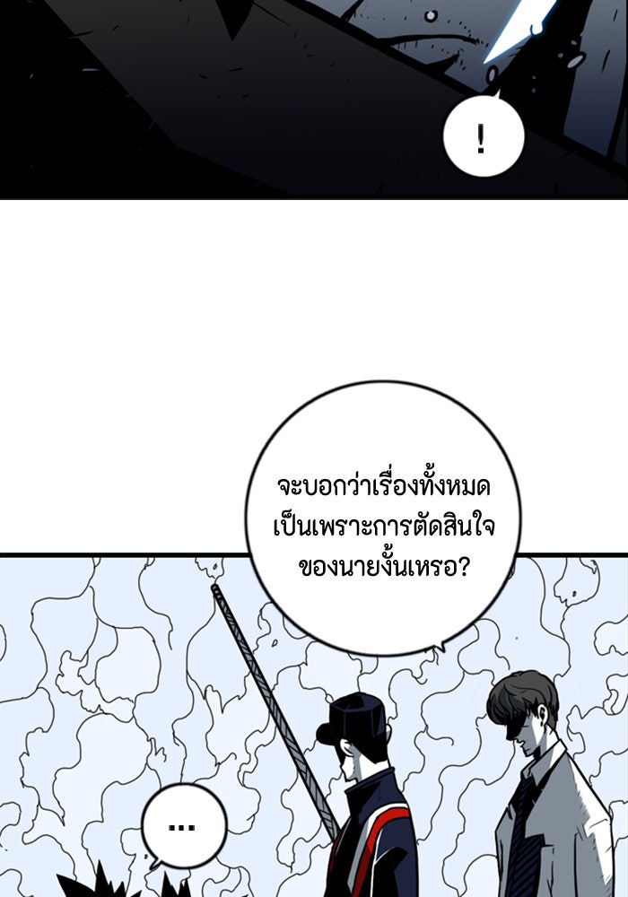 ชินโดริม - หน้า 37