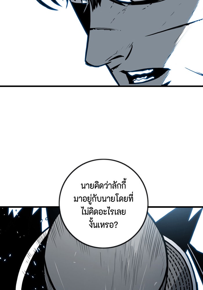 ชินโดริม - หน้า 39
