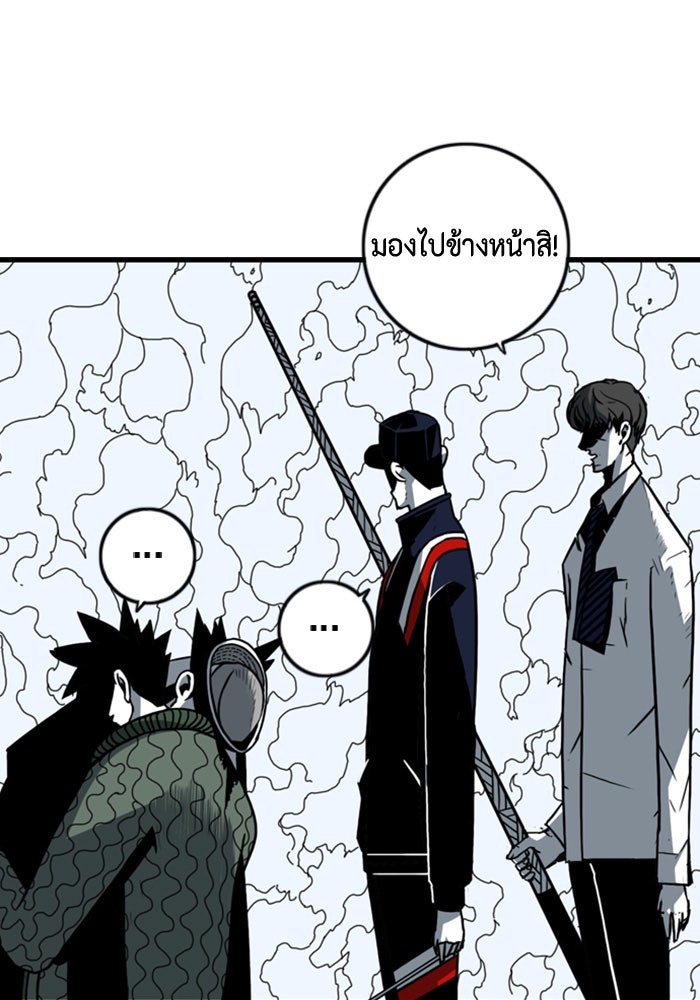ชินโดริม - หน้า 44