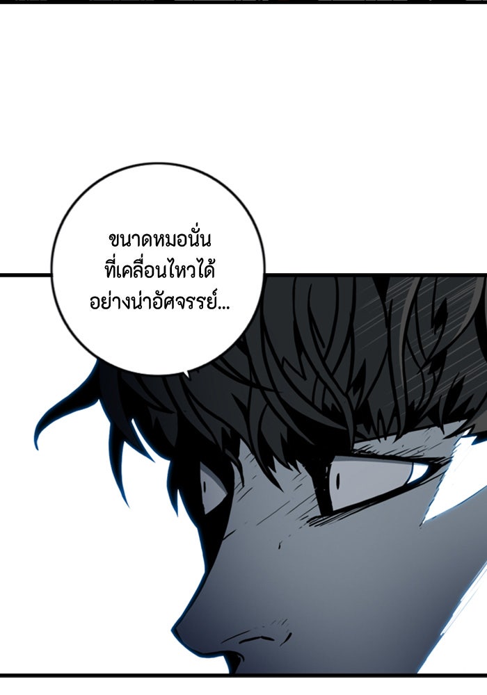 ชินโดริม - หน้า 45