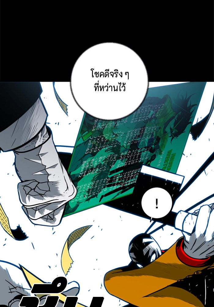 ชินโดริม - หน้า 55