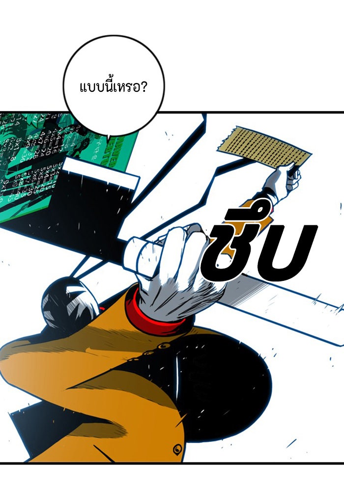 ชินโดริม - หน้า 59