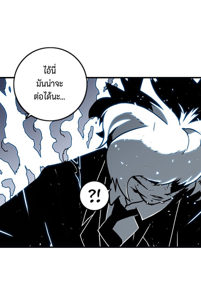ชินโดริม - หน้า 67