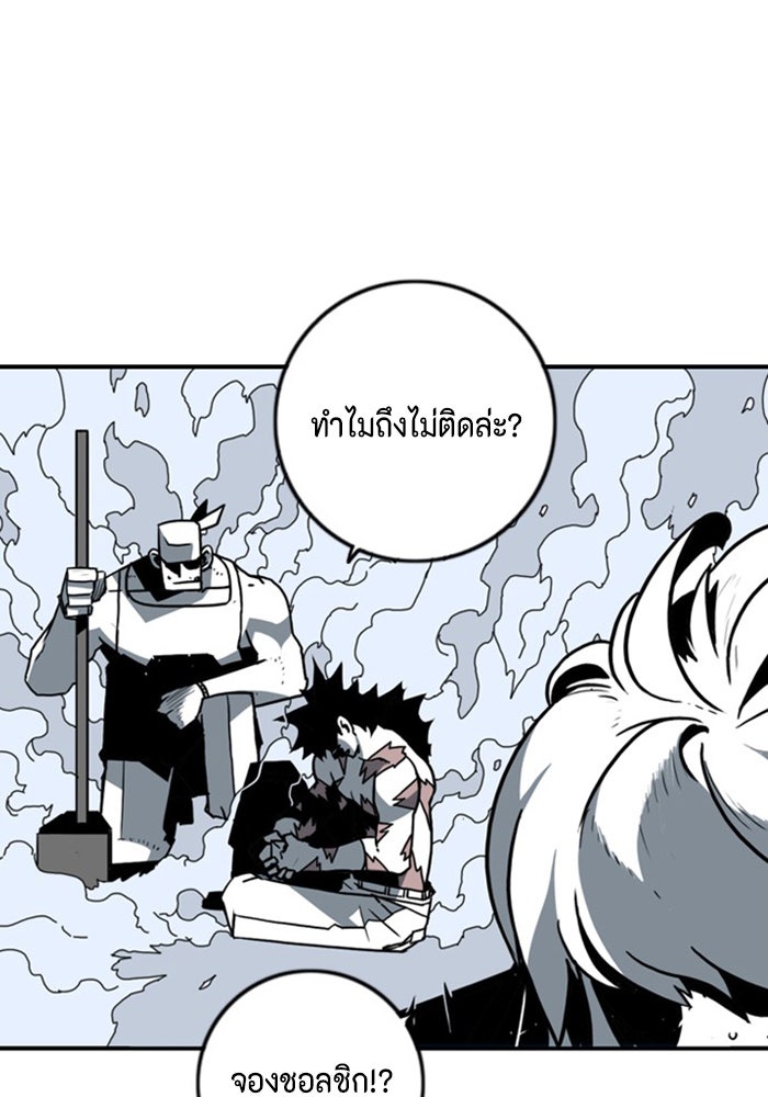 ชินโดริม - หน้า 68