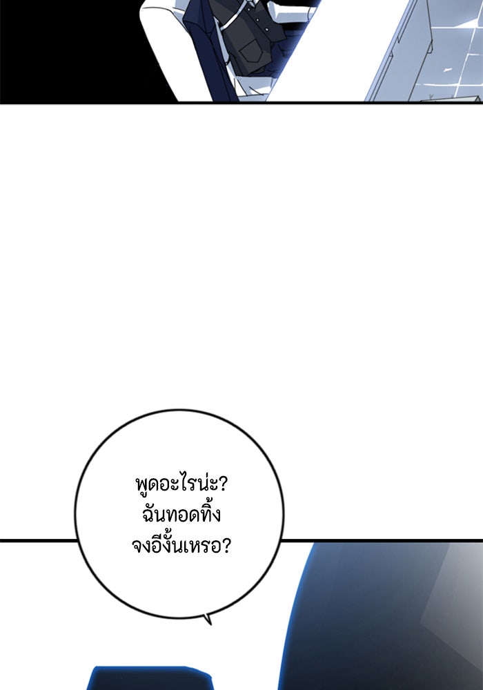 ชินโดริม - หน้า 52