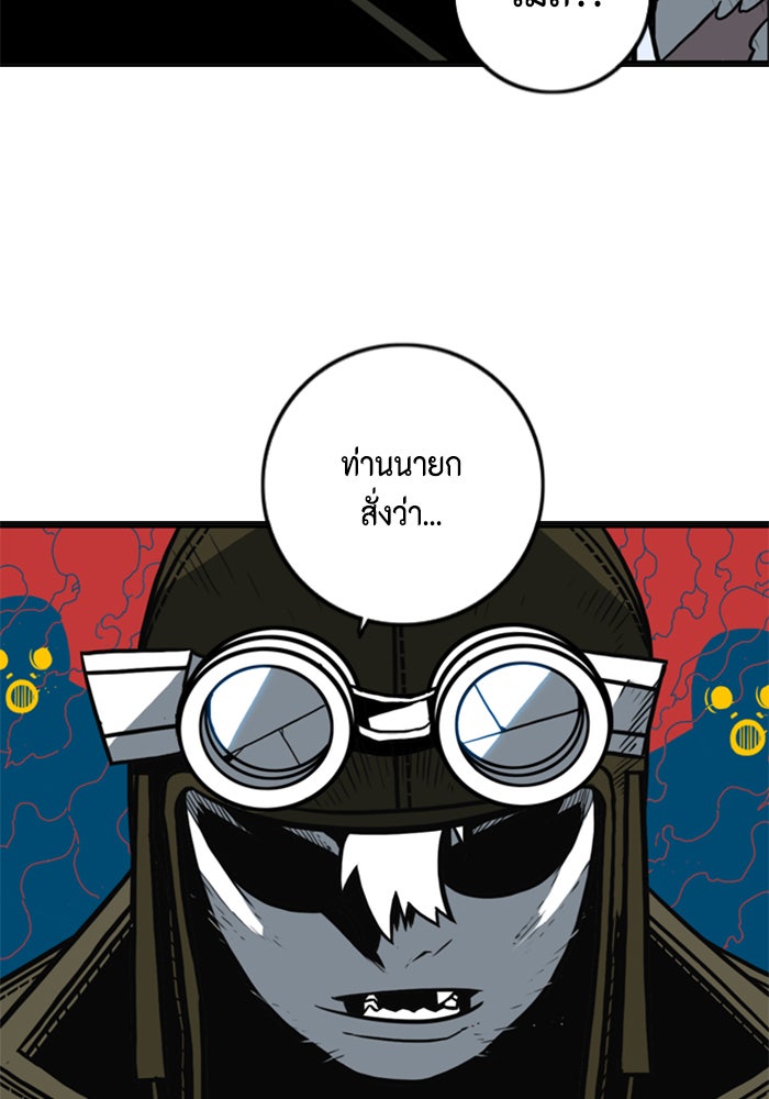 ชินโดริม - หน้า 76