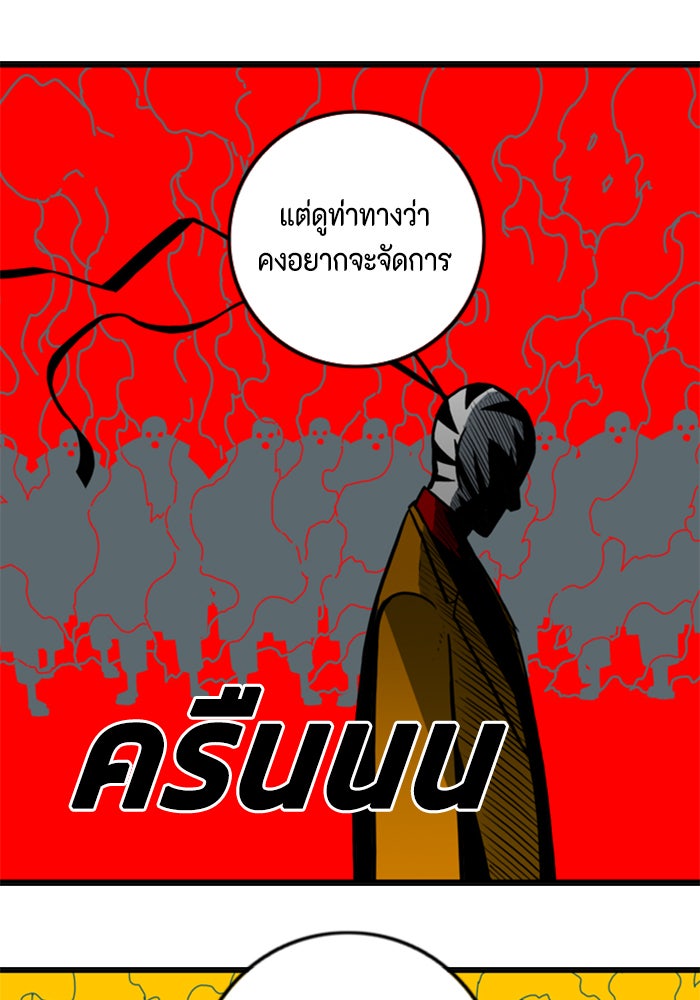 ชินโดริม - หน้า 2