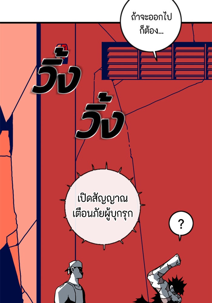 ชินโดริม - หน้า 4