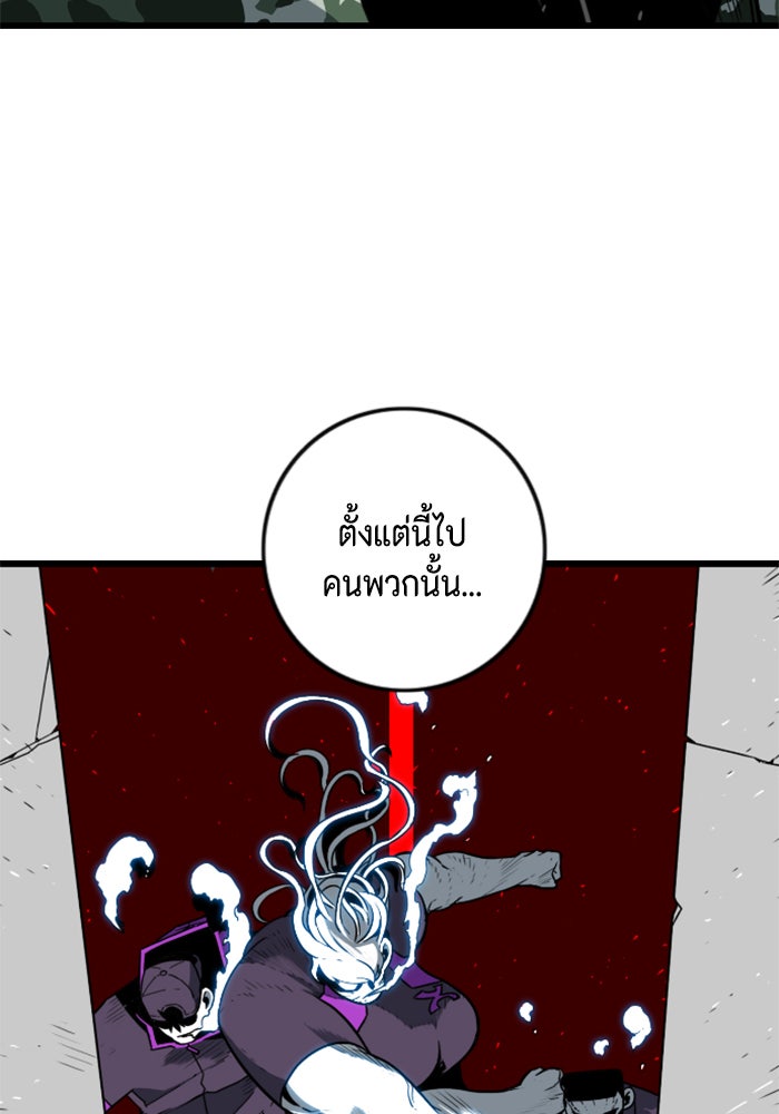 ชินโดริม - หน้า 14