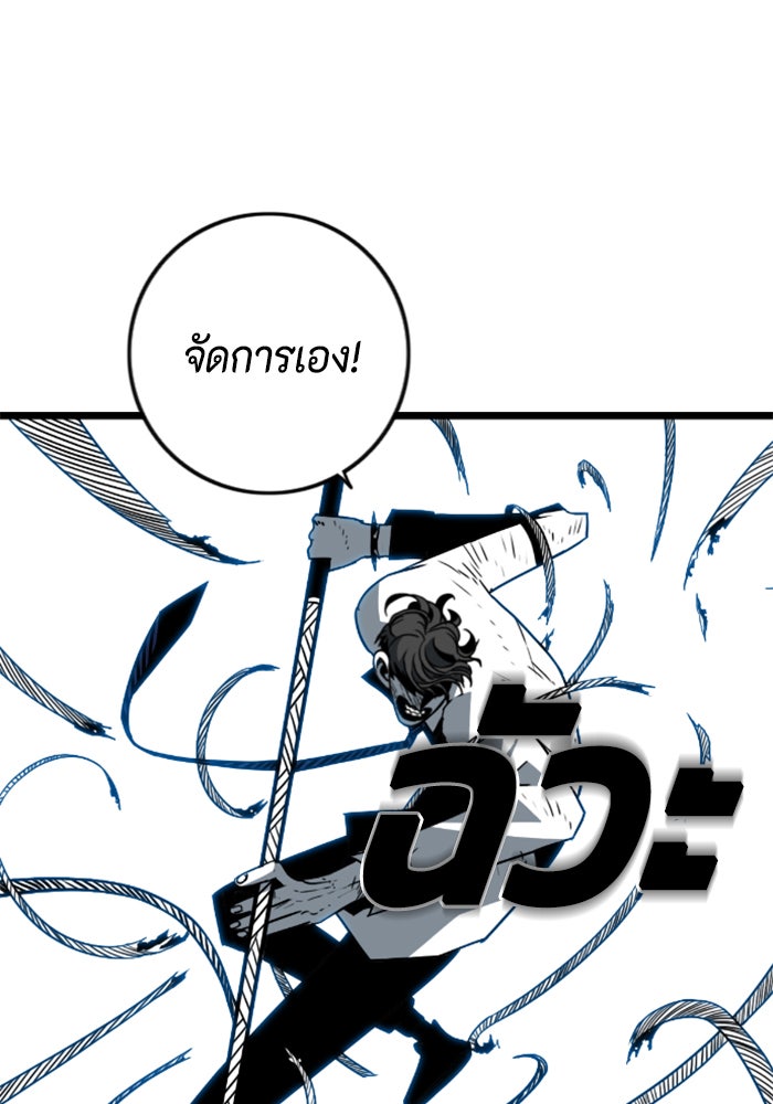 ชินโดริม - หน้า 35