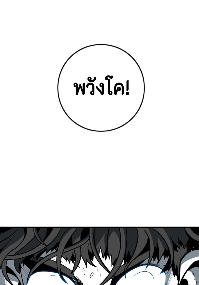 ชินโดริม - หน้า 39
