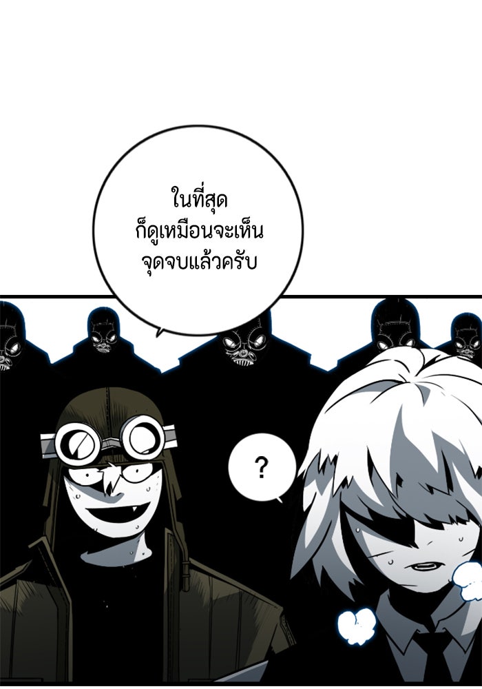 ชินโดริม - หน้า 45