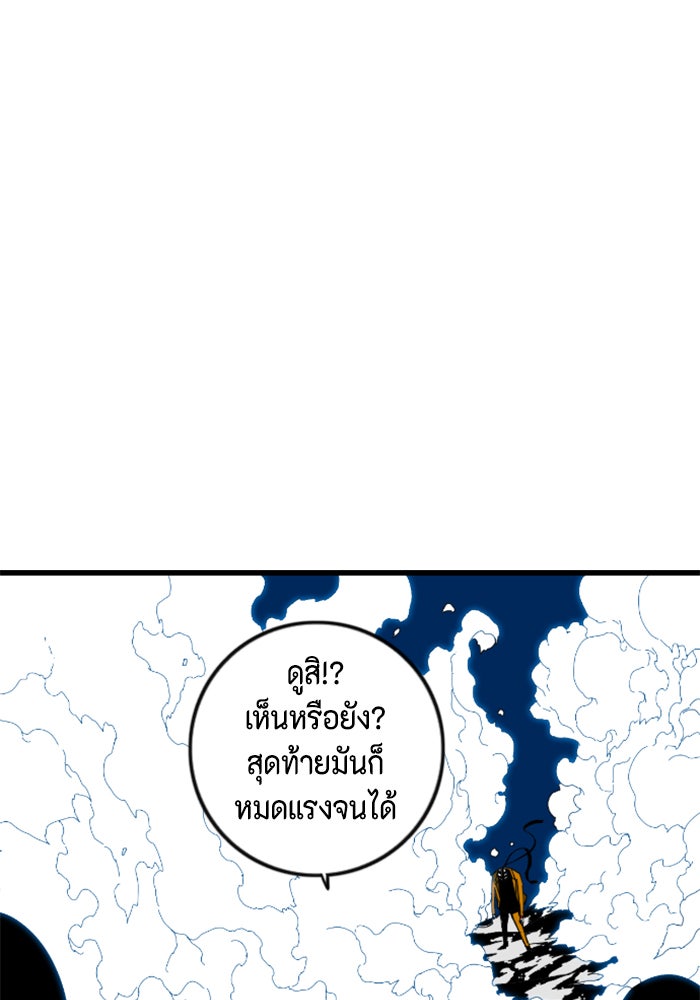 ชินโดริม - หน้า 46