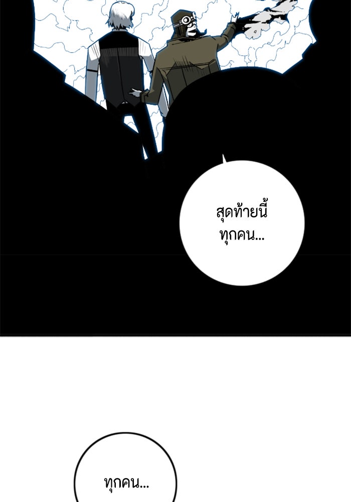 ชินโดริม - หน้า 47