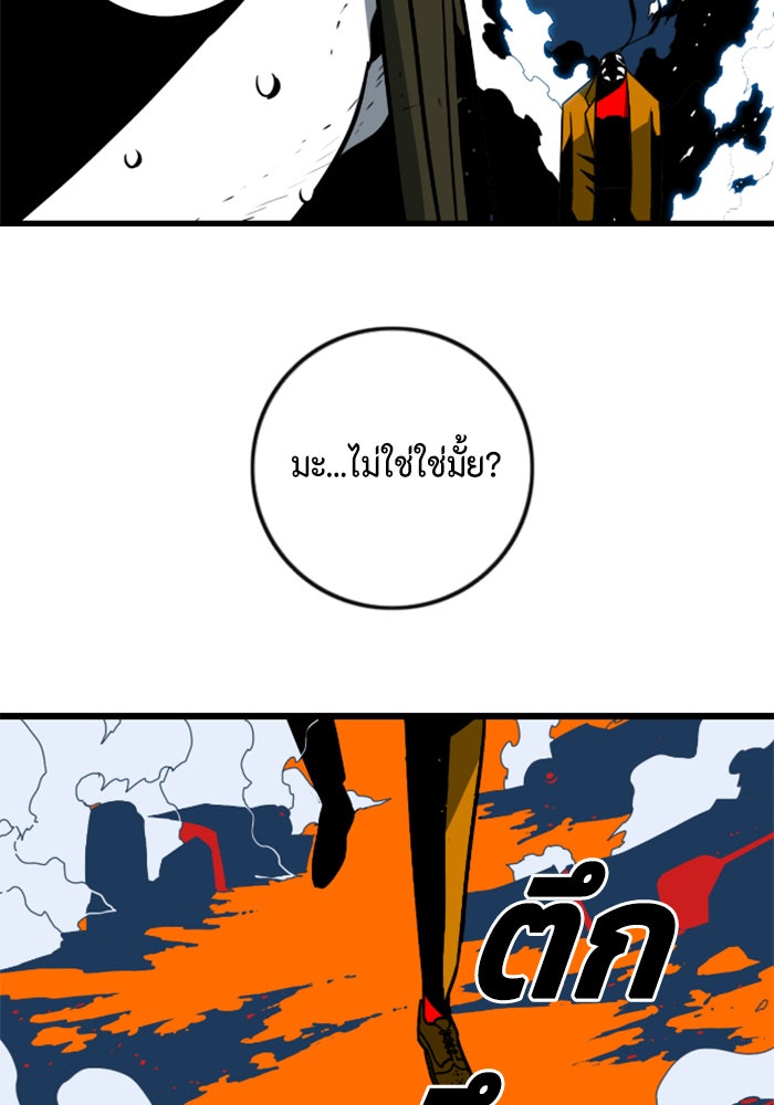 ชินโดริม - หน้า 51