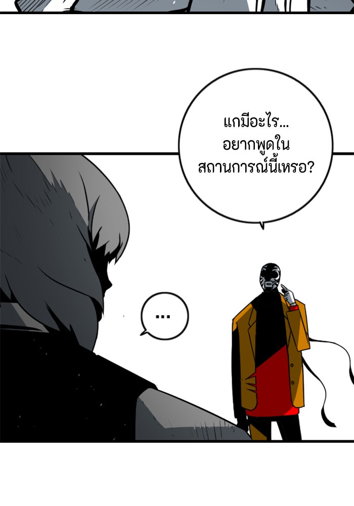 ชินโดริม - หน้า 64