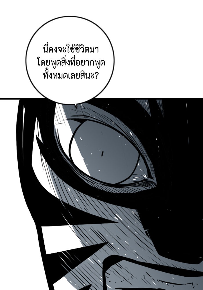 ชินโดริม - หน้า 65