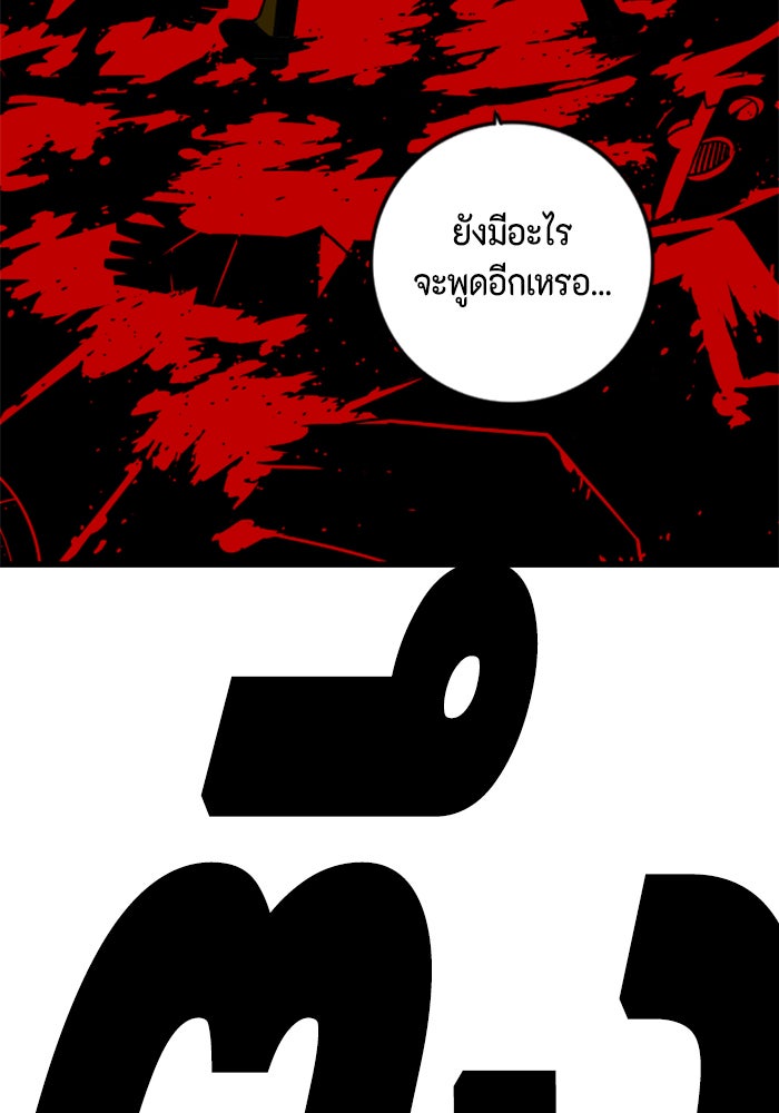 ชินโดริม - หน้า 68