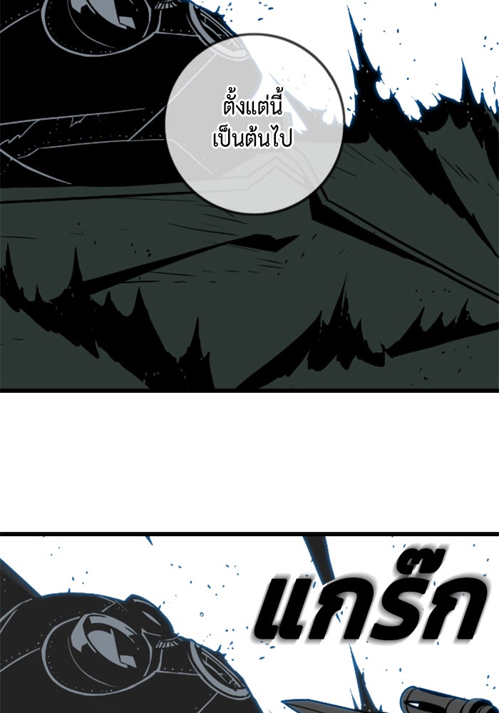 ชินโดริม - หน้า 2