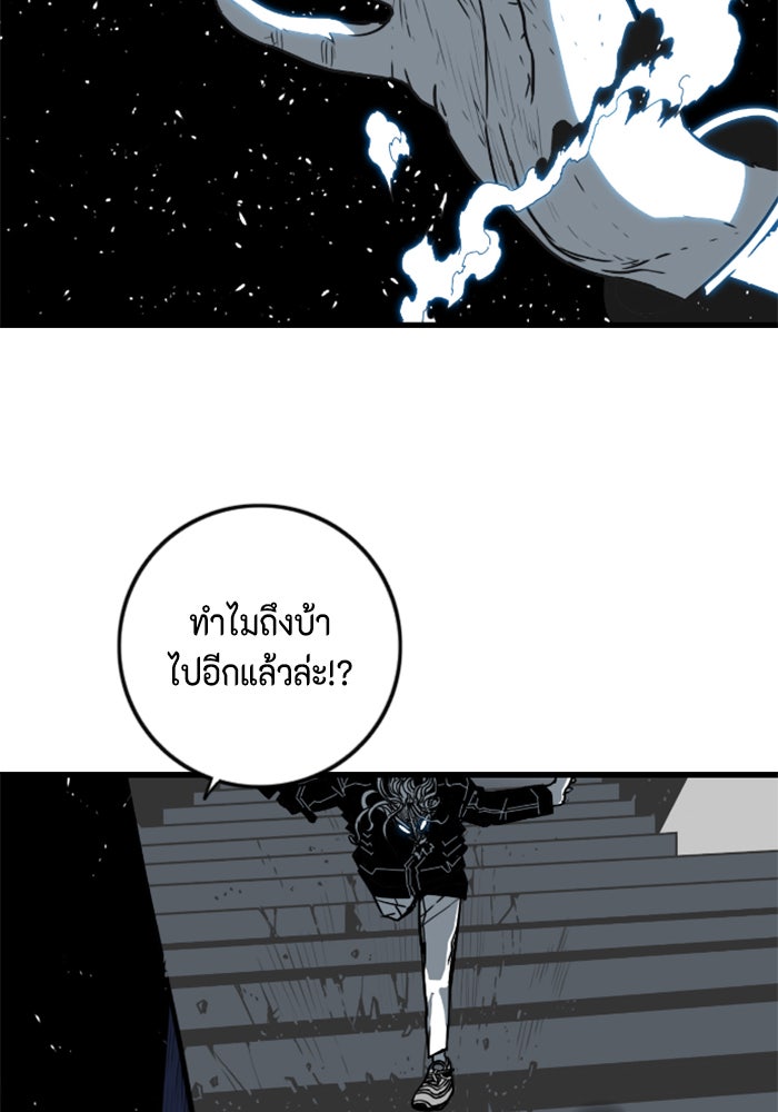 ชินโดริม - หน้า 16