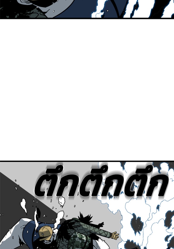 ชินโดริม - หน้า 28