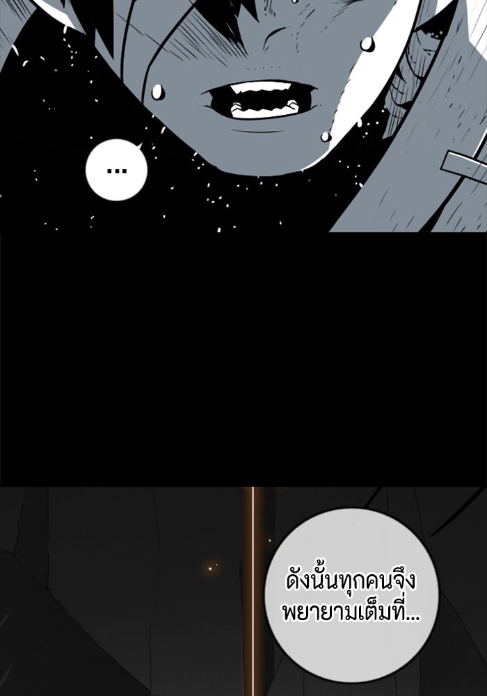 ชินโดริม - หน้า 75