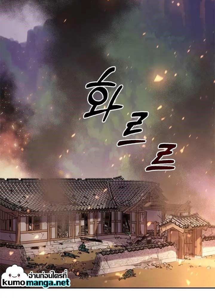 Chronicles of the Demon Faction ตำนานการเกิดใหม่ในลัทธิมาร - หน้า 1
