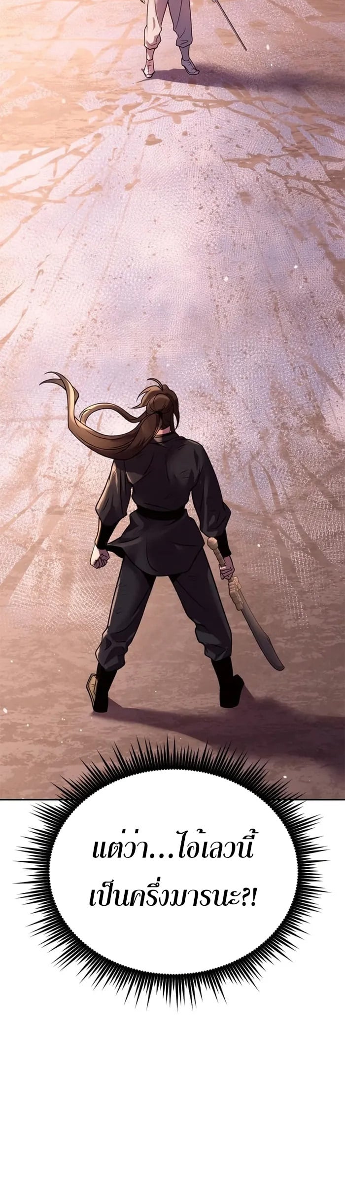 Chronicles of the Demon Faction ตำนานการเกิดใหม่ในลัทธิมาร - หน้า 46