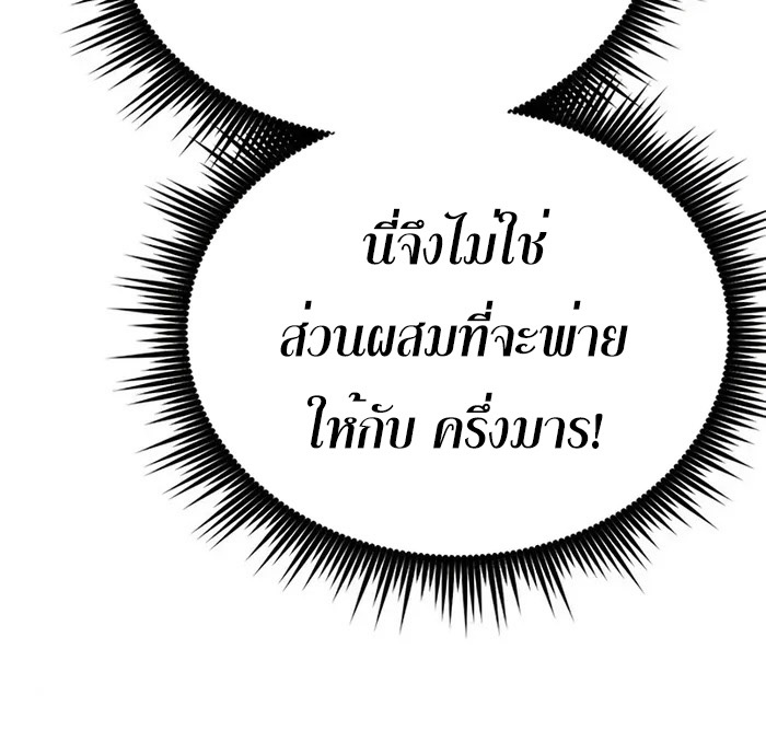 Chronicles of the Demon Faction ตำนานการเกิดใหม่ในลัทธิมาร - หน้า 51