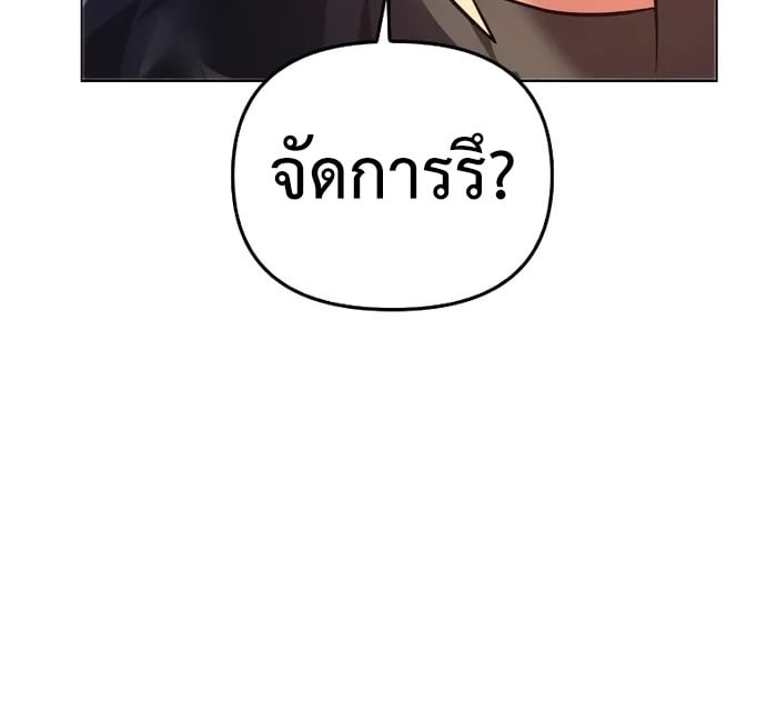 Chronicles of the Demon Faction ตำนานการเกิดใหม่ในลัทธิมาร - หน้า 75