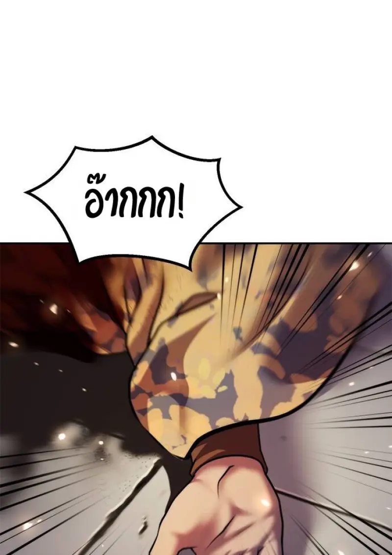 Chronicles of the Demon Faction ตำนานการเกิดใหม่ในลัทธิมาร - หน้า 63