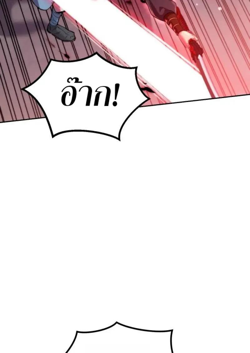 Chronicles of the Demon Faction ตำนานการเกิดใหม่ในลัทธิมาร - หน้า 71