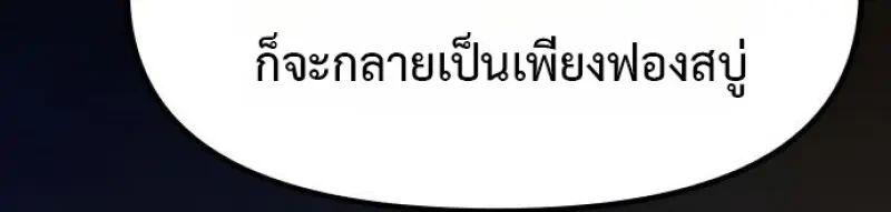 Chronicles of the Demon Faction ตำนานการเกิดใหม่ในลัทธิมาร - หน้า 39