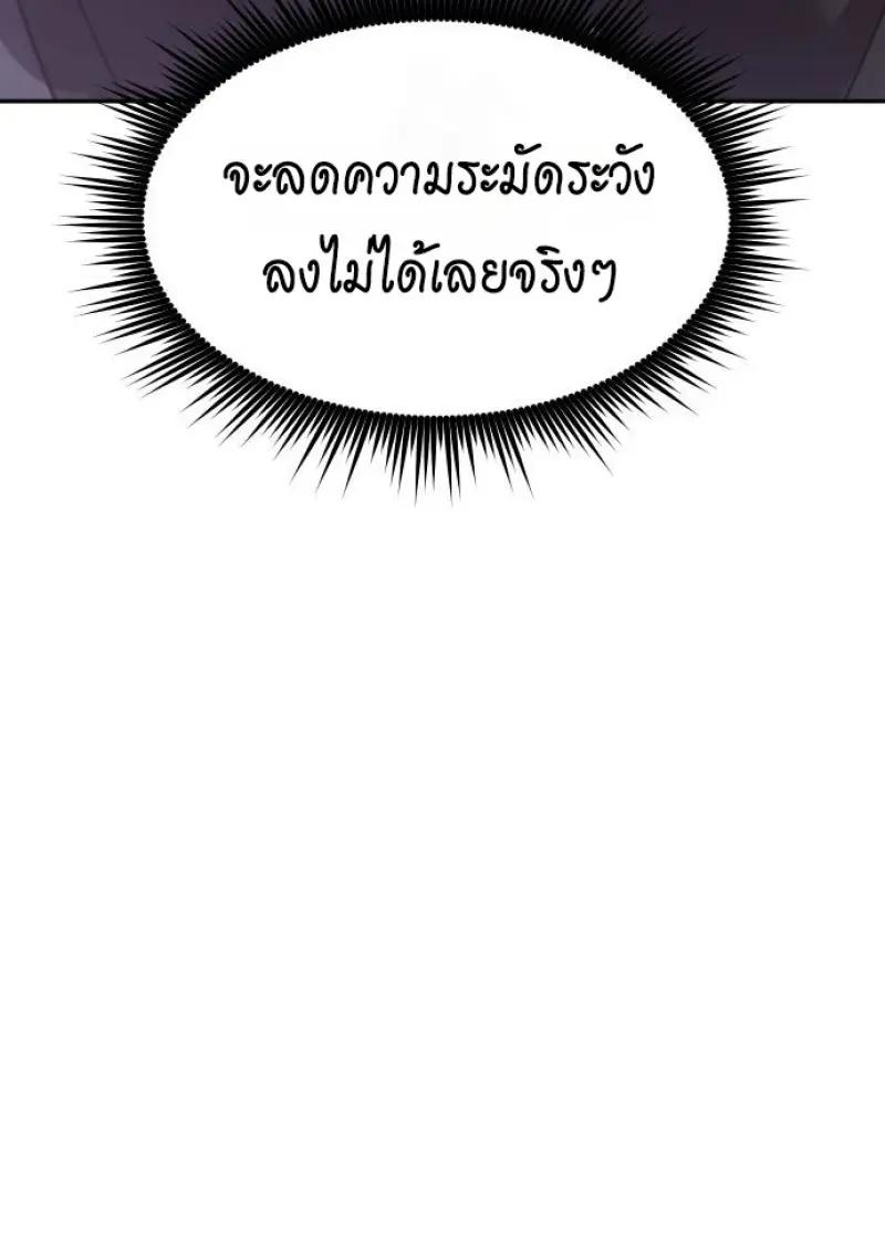 Chronicles of the Demon Faction ตำนานการเกิดใหม่ในลัทธิมาร - หน้า 26