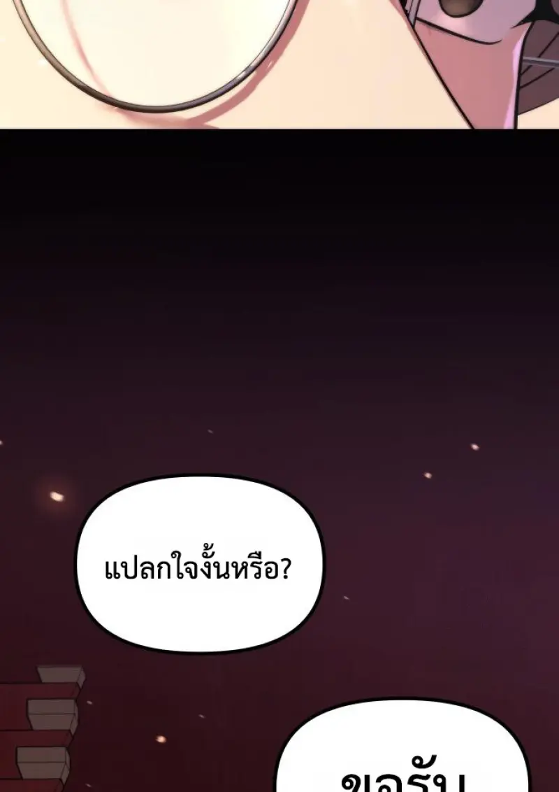 Chronicles of the Demon Faction ตำนานการเกิดใหม่ในลัทธิมาร - หน้า 61