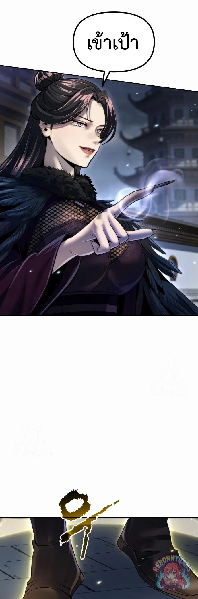 Chronicles of the Demon Faction ตำนานการเกิดใหม่ในลัทธิมาร - หน้า 44